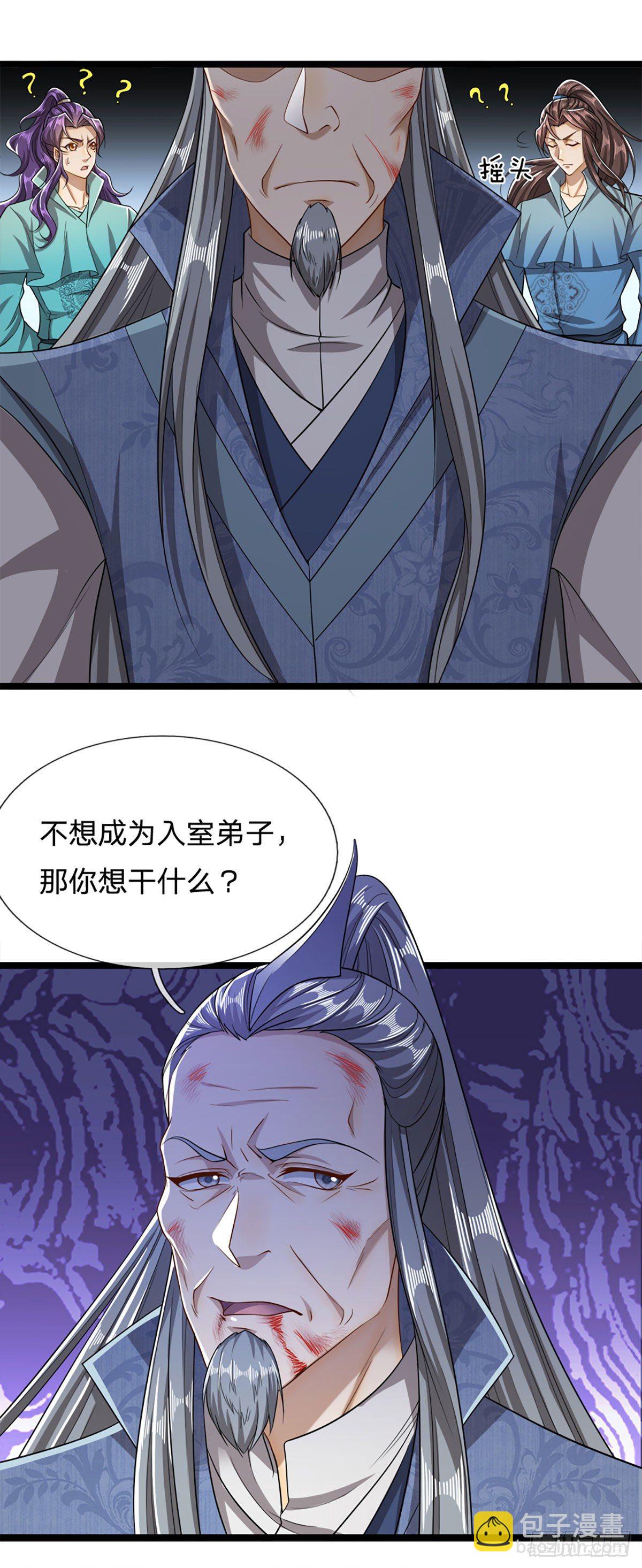 🍵被困百万年：弟子遍布诸天万界 第29话 灵溪首座，最强宗门 第11页