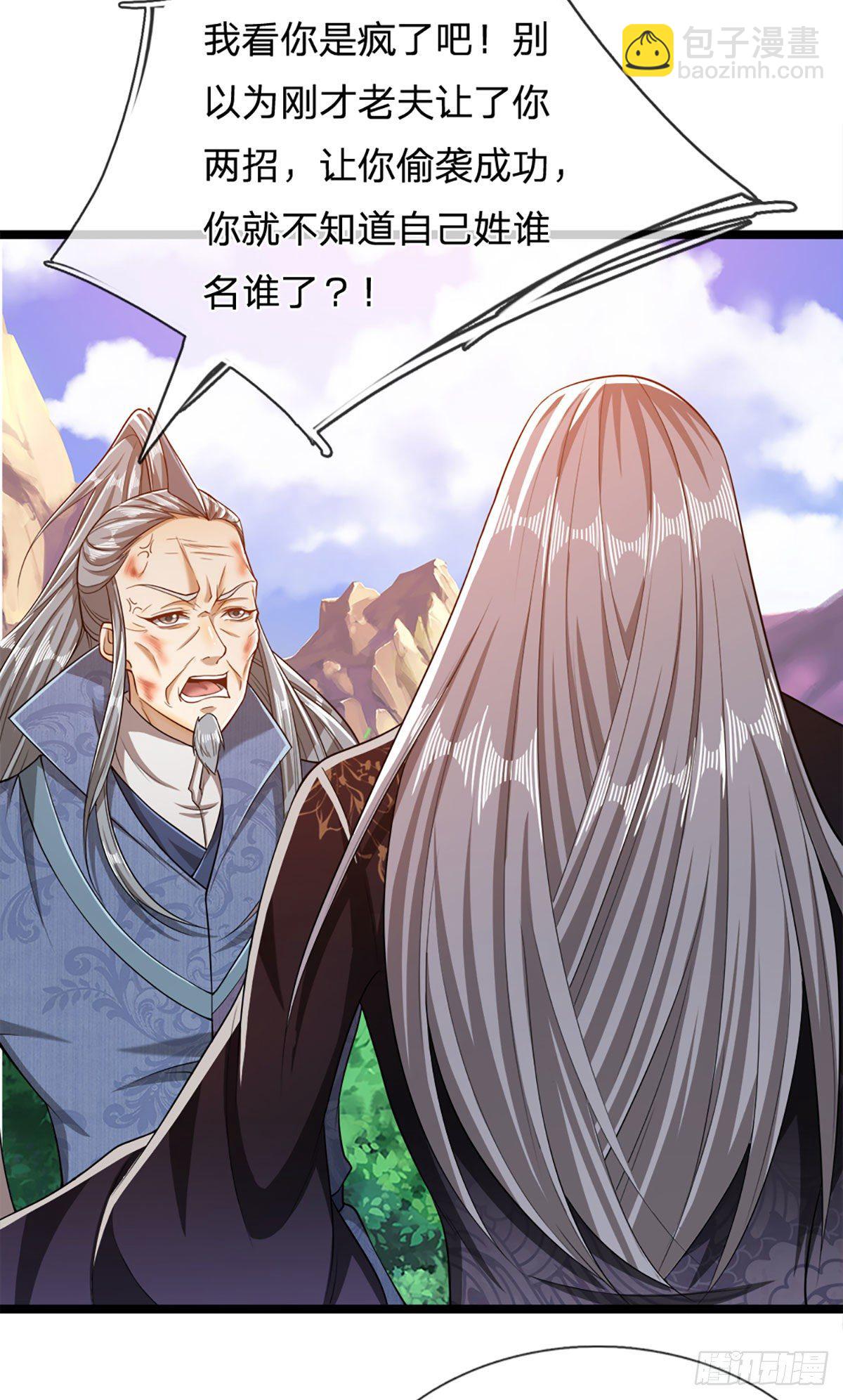 🍵被困百万年：弟子遍布诸天万界 第29话 灵溪首座，最强宗门 第13页