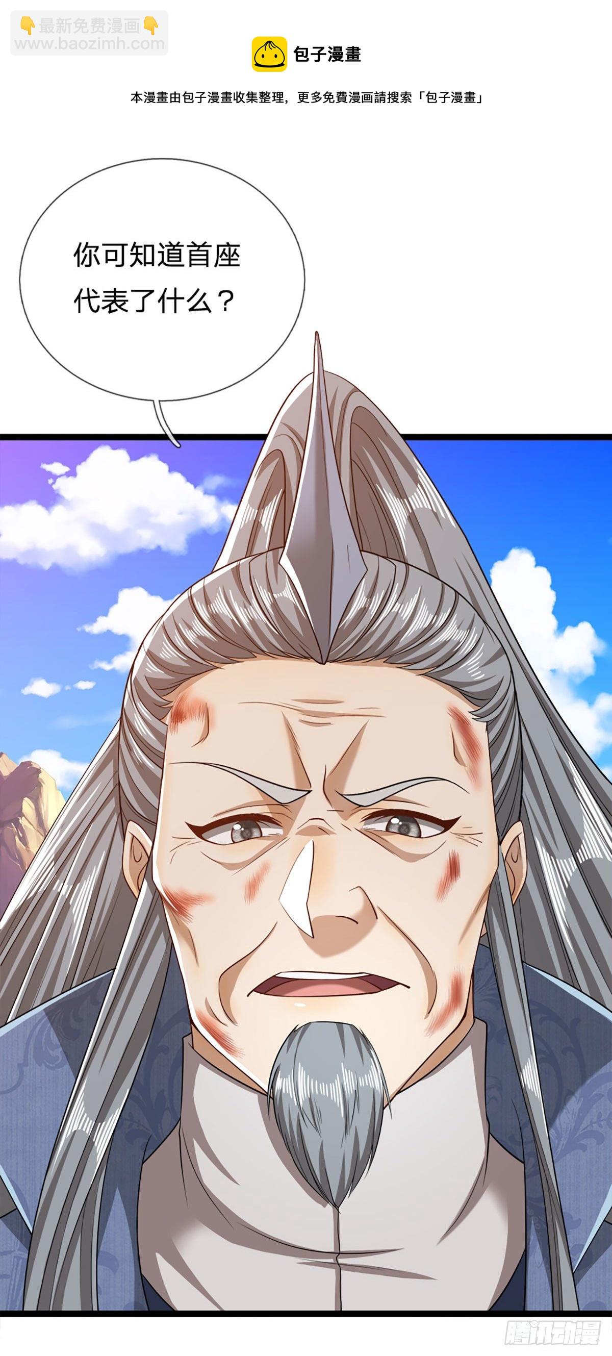 🍵被困百万年：弟子遍布诸天万界 第29话 灵溪首座，最强宗门 第18页