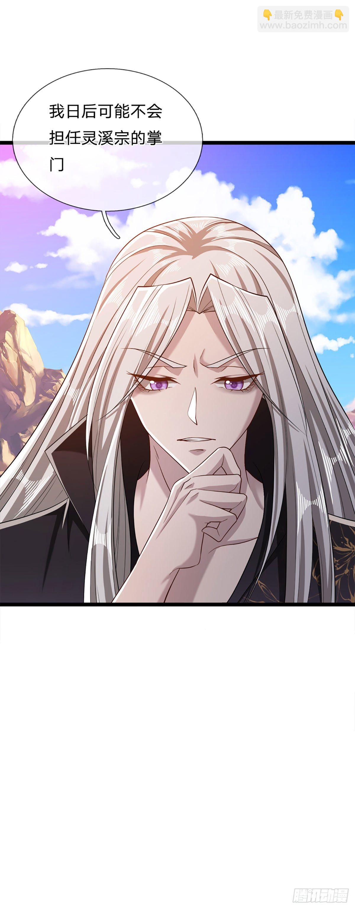 🍵被困百万年：弟子遍布诸天万界 第29话 灵溪首座，最强宗门 第20页