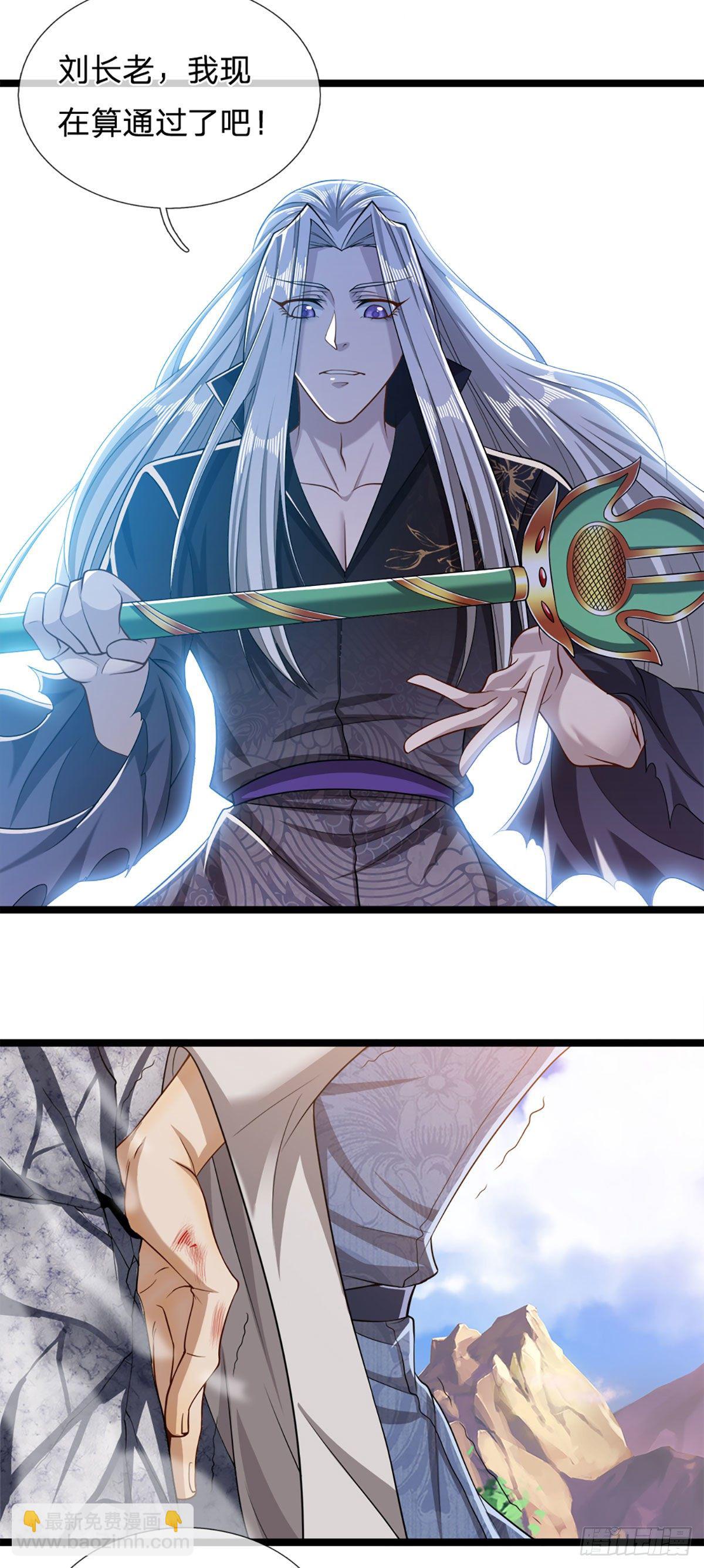 🍵被困百万年：弟子遍布诸天万界 第29话 灵溪首座，最强宗门 第3页