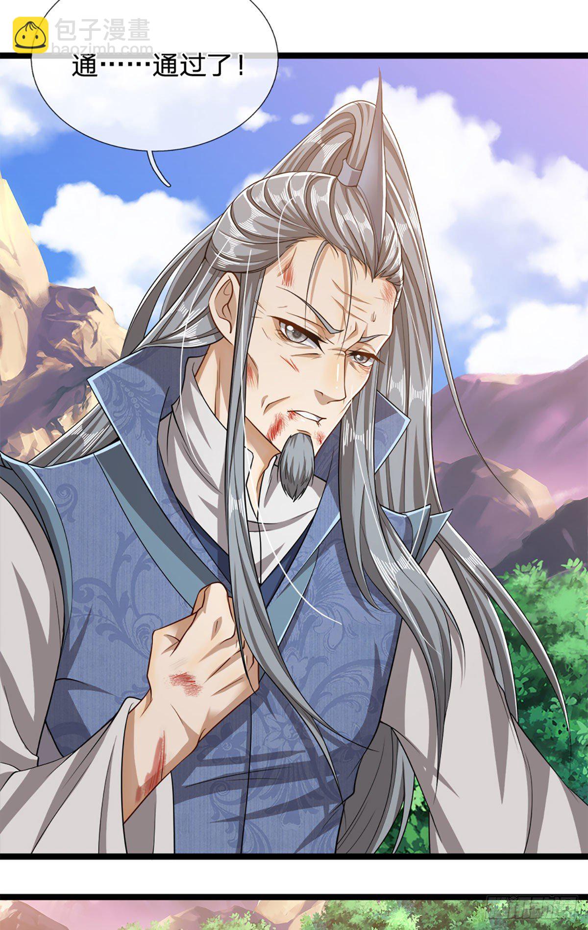 🍵被困百万年：弟子遍布诸天万界 第29话 灵溪首座，最强宗门 第4页