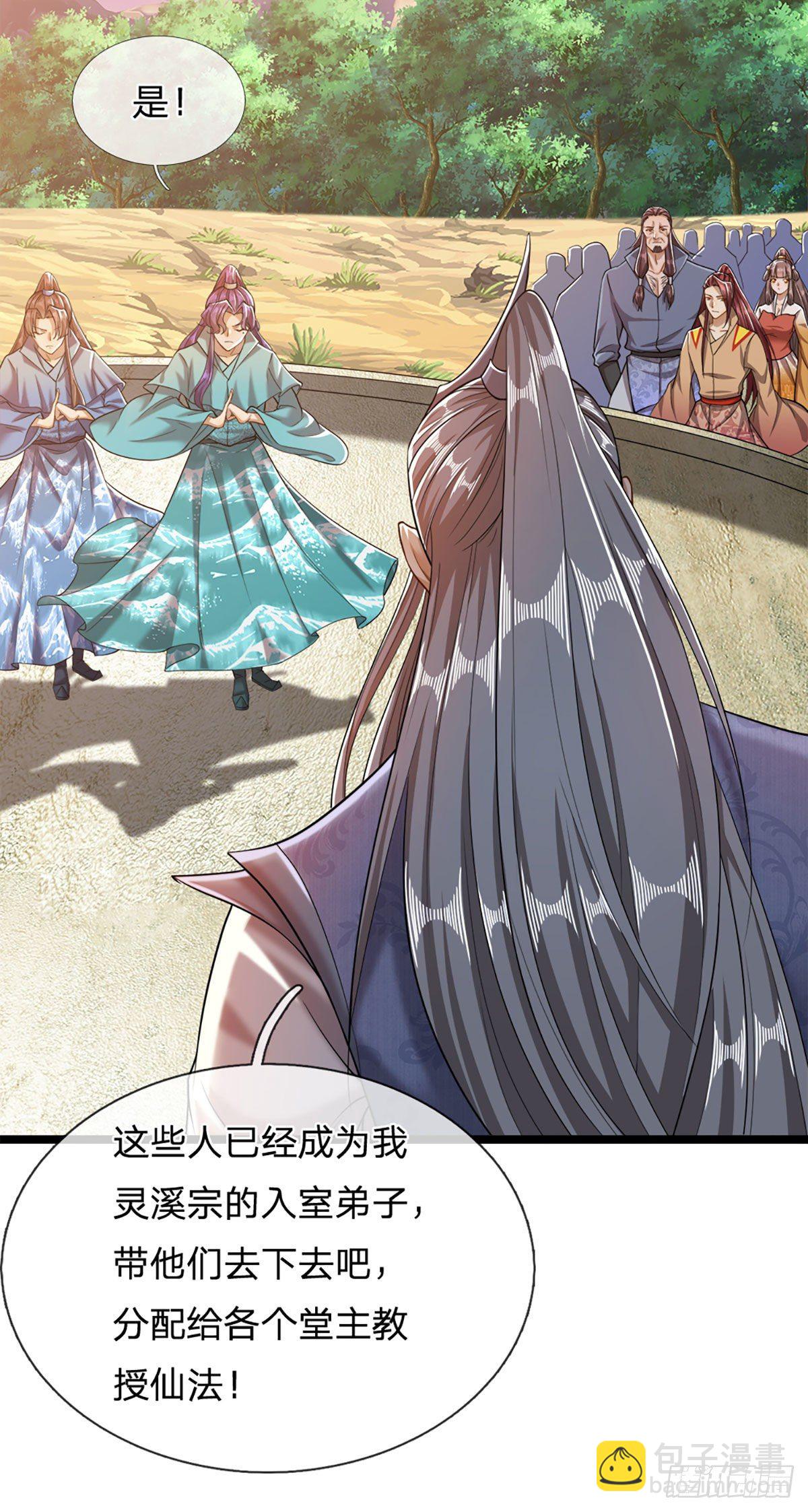 🍵被困百万年：弟子遍布诸天万界 第29话 灵溪首座，最强宗门 第5页