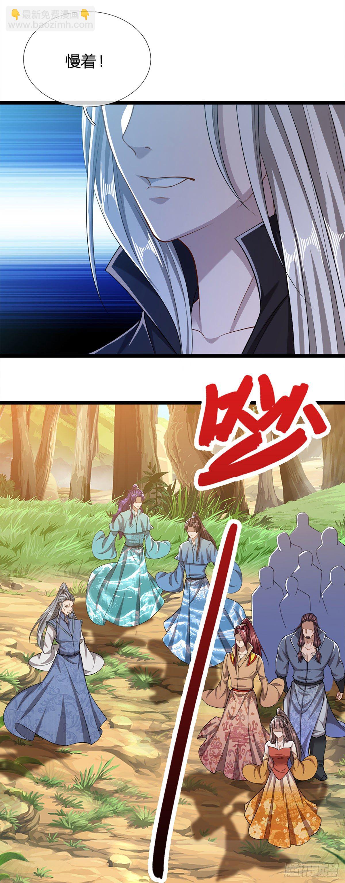 🍵被困百万年：弟子遍布诸天万界 第29话 灵溪首座，最强宗门 第8页