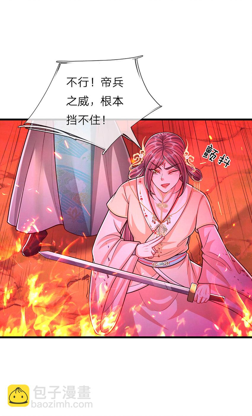 🍵被困百万年：弟子遍布诸天万界 第289话 魂飞魄散，安然无恙 第10页