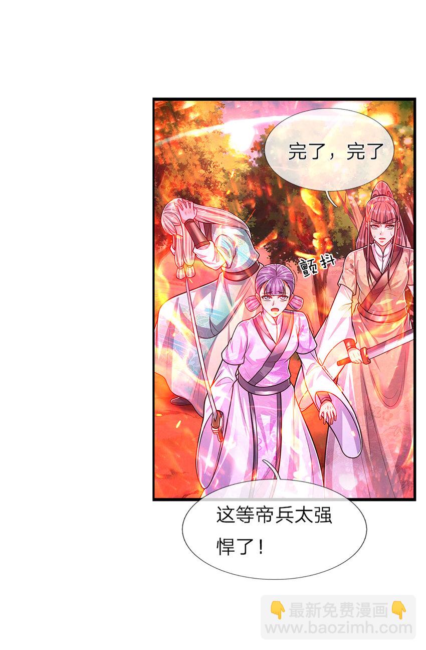 🍵被困百万年：弟子遍布诸天万界 第289话 魂飞魄散，安然无恙 第11页