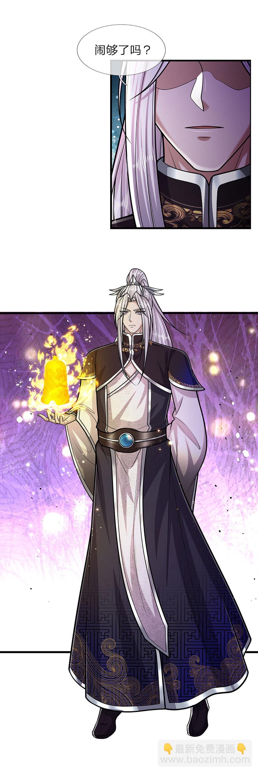 🍵被困百万年：弟子遍布诸天万界 第289话 魂飞魄散，安然无恙 第13页