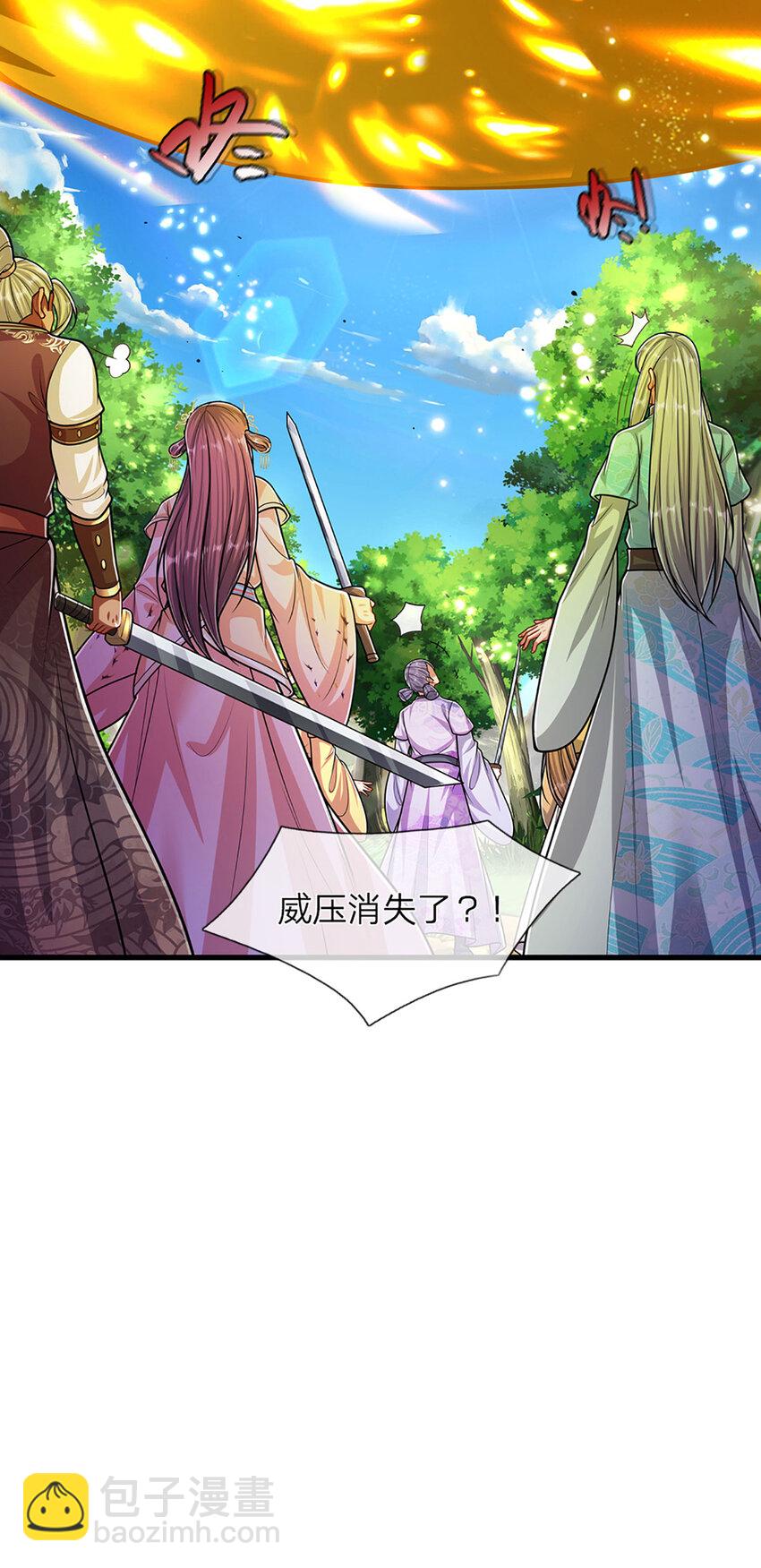 🍵被困百万年：弟子遍布诸天万界 第289话 魂飞魄散，安然无恙 第16页