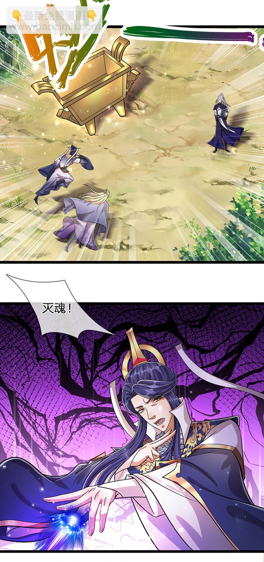 🍵被困百万年：弟子遍布诸天万界 第289话 魂飞魄散，安然无恙 第18页