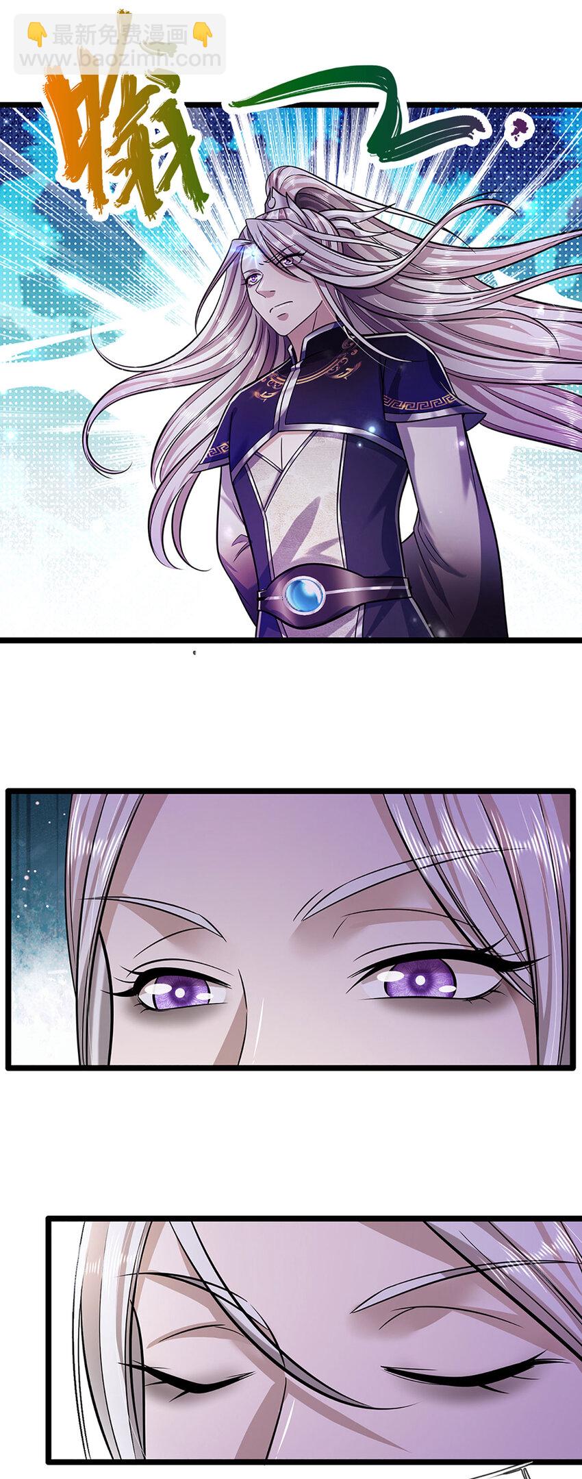 🍵被困百万年：弟子遍布诸天万界 第289话 魂飞魄散，安然无恙 第20页