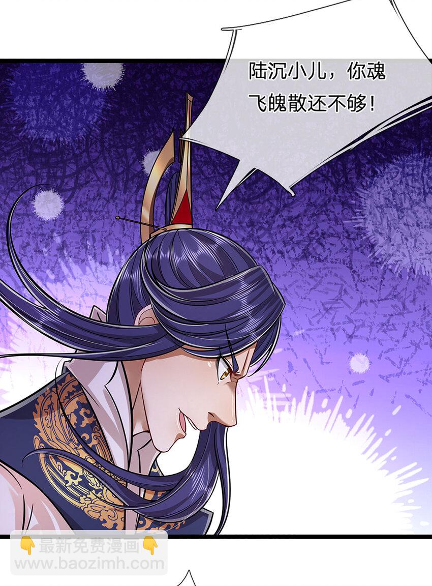 🍵被困百万年：弟子遍布诸天万界 第289话 魂飞魄散，安然无恙 第21页
