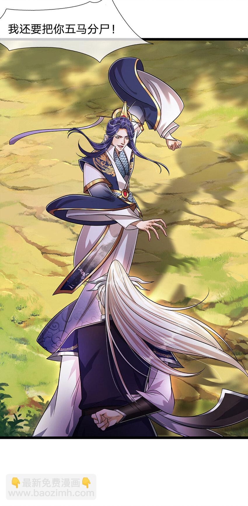 🍵被困百万年：弟子遍布诸天万界 第289话 魂飞魄散，安然无恙 第22页