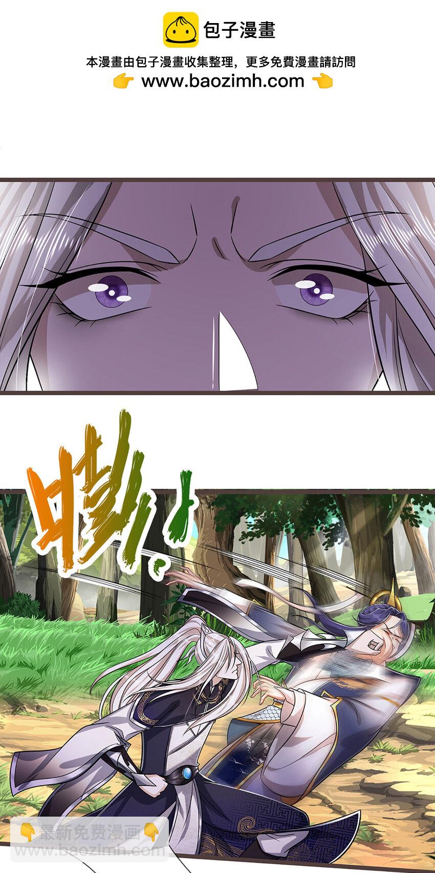 🍵被困百万年：弟子遍布诸天万界 第289话 魂飞魄散，安然无恙 第23页