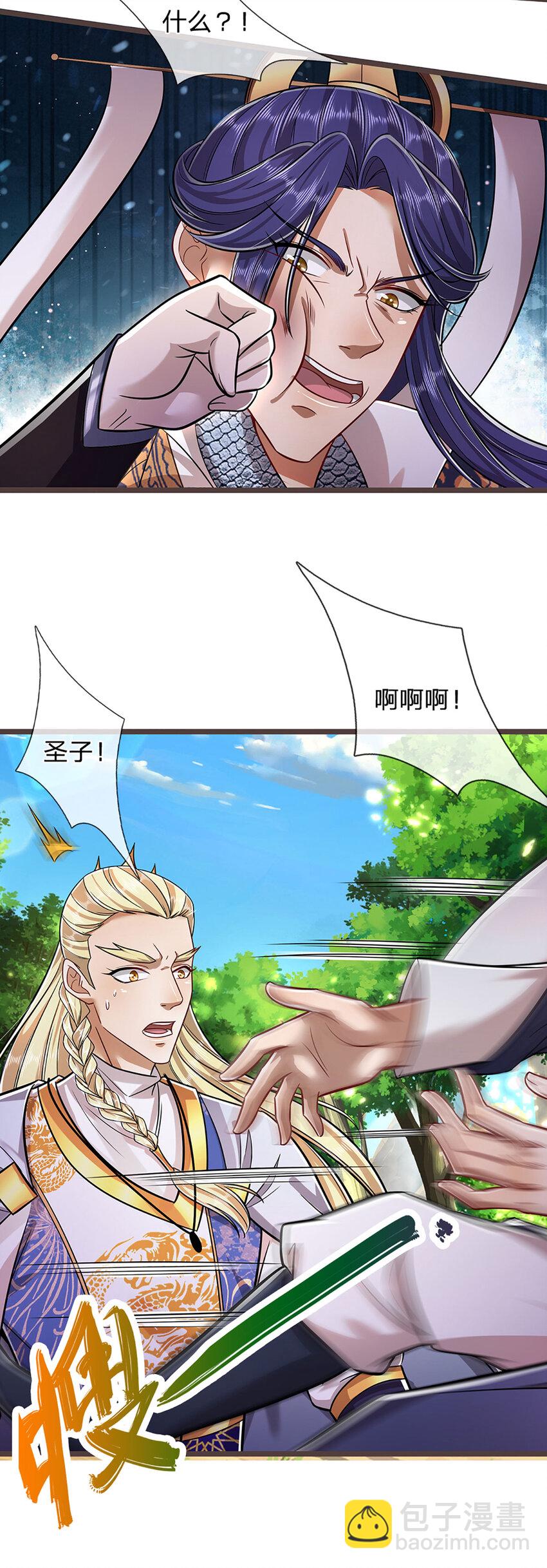 🍵被困百万年：弟子遍布诸天万界 第289话 魂飞魄散，安然无恙 第24页