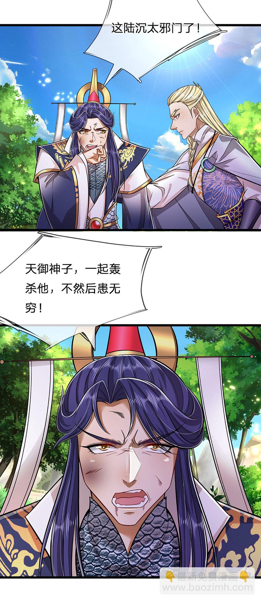 🍵被困百万年：弟子遍布诸天万界 第289话 魂飞魄散，安然无恙 第28页