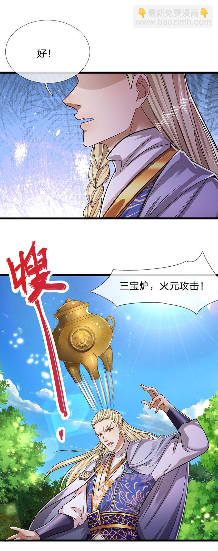 🍵被困百万年：弟子遍布诸天万界 第289话 魂飞魄散，安然无恙 第29页