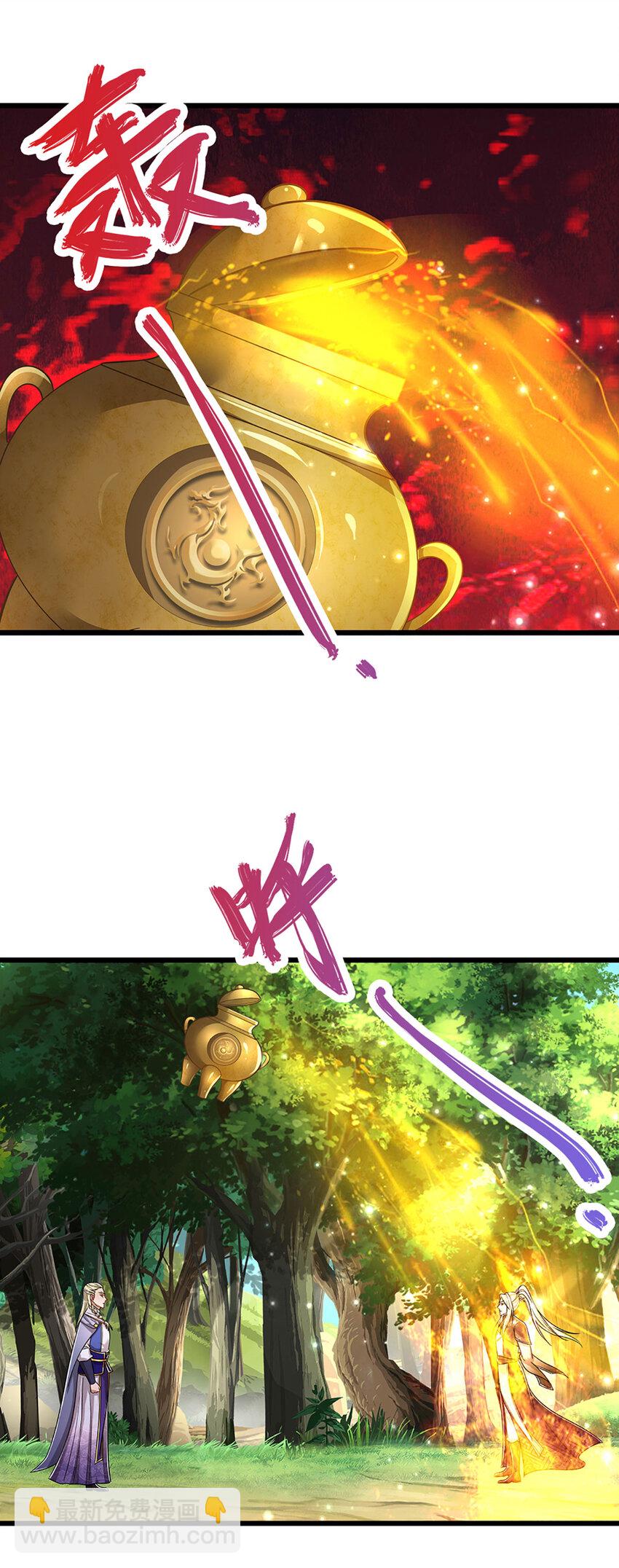 🍵被困百万年：弟子遍布诸天万界 第289话 魂飞魄散，安然无恙 第30页