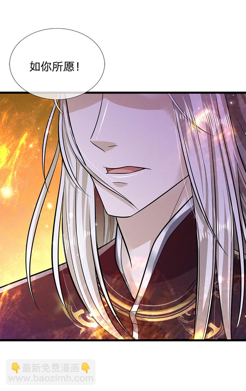🍵被困百万年：弟子遍布诸天万界 第289话 魂飞魄散，安然无恙 第33页
