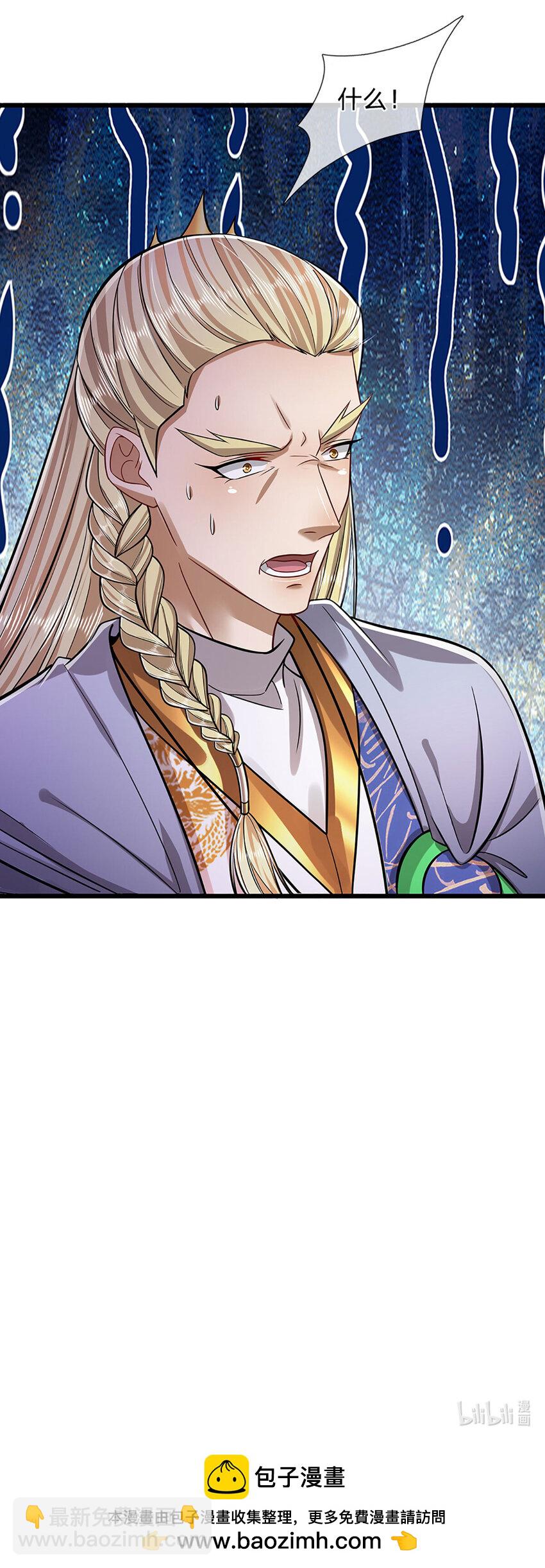 🍵被困百万年：弟子遍布诸天万界 第289话 魂飞魄散，安然无恙 第35页