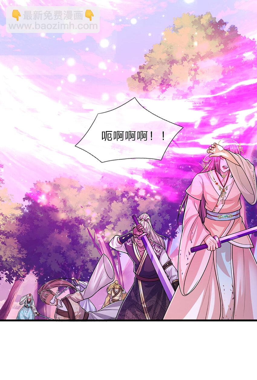 🍵被困百万年：弟子遍布诸天万界 第289话 魂飞魄散，安然无恙 第5页