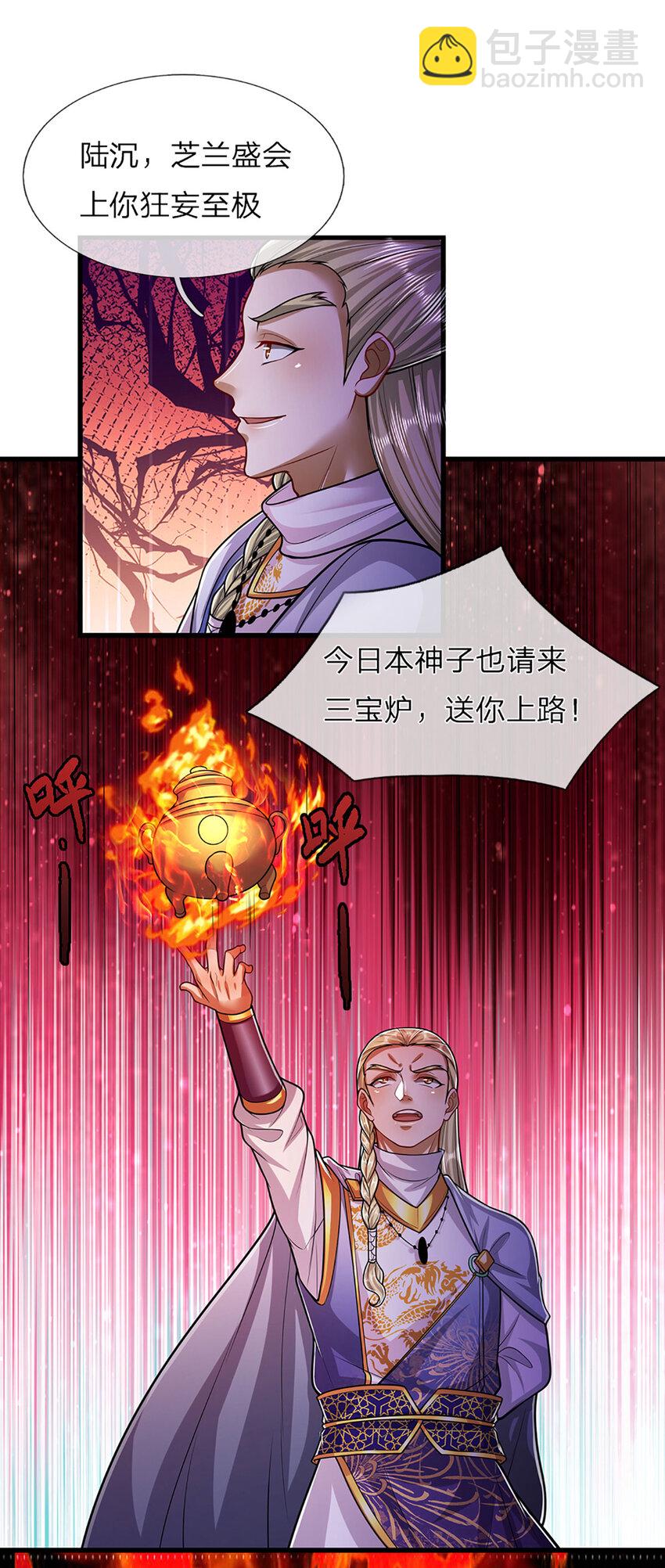 🍵被困百万年：弟子遍布诸天万界 第289话 魂飞魄散，安然无恙 第7页