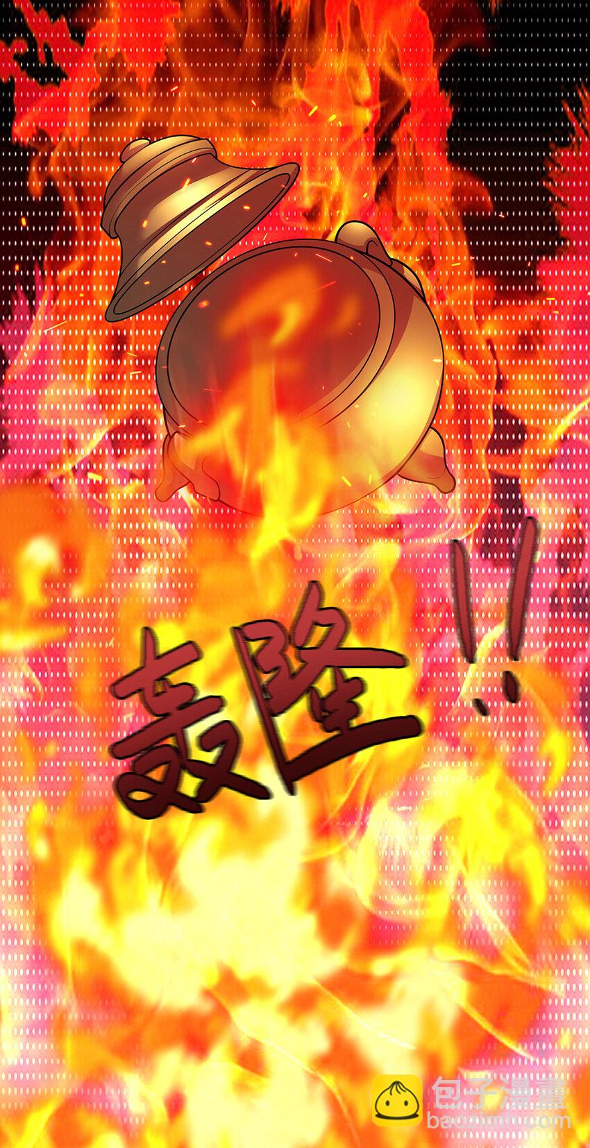 🍵被困百万年：弟子遍布诸天万界 第289话 魂飞魄散，安然无恙 第8页
