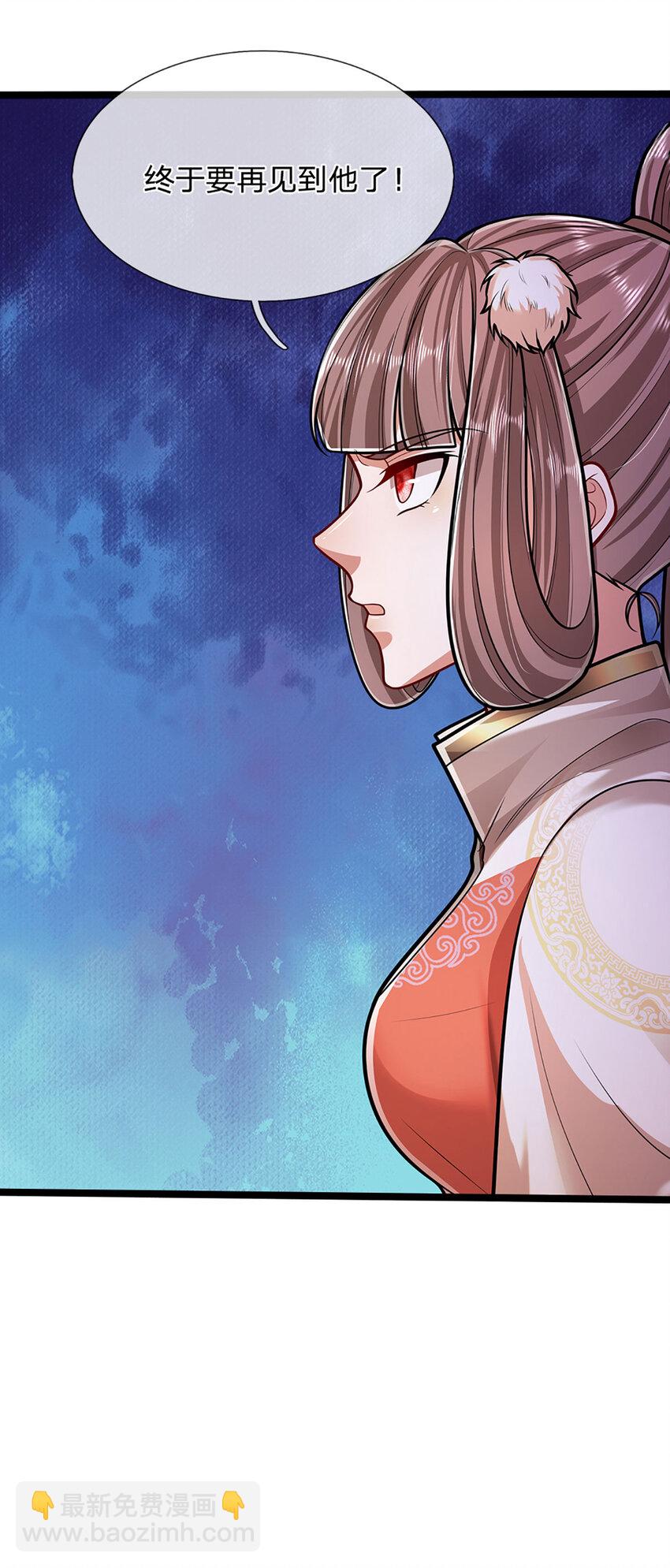 🍵被困百万年：弟子遍布诸天万界 第291话 再见陆沉，神魂颠倒 第18页