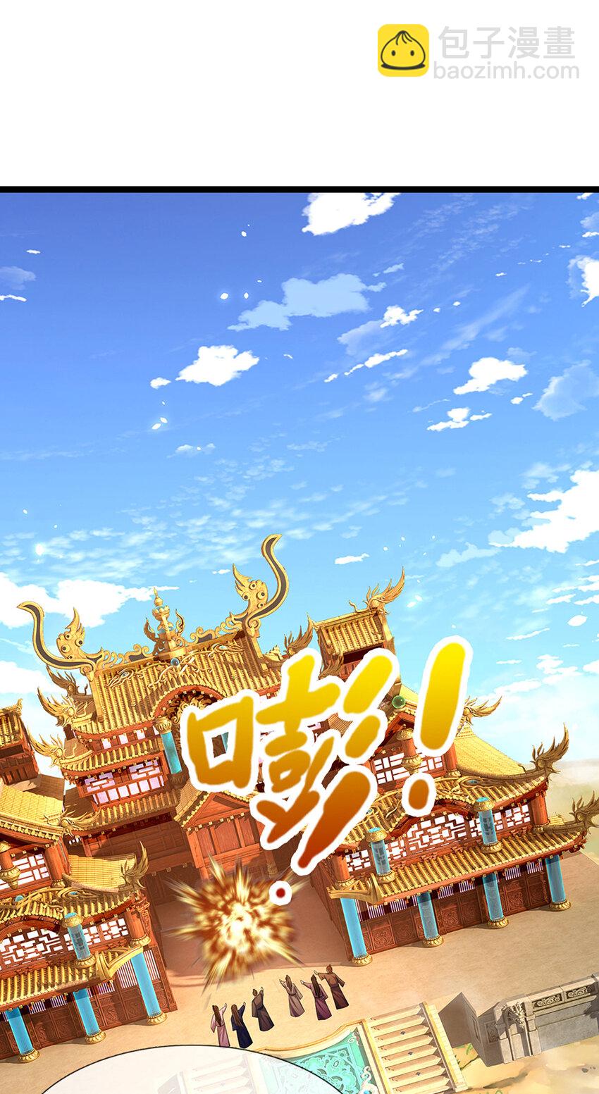 🍵被困百万年：弟子遍布诸天万界 第291话 再见陆沉，神魂颠倒 第19页