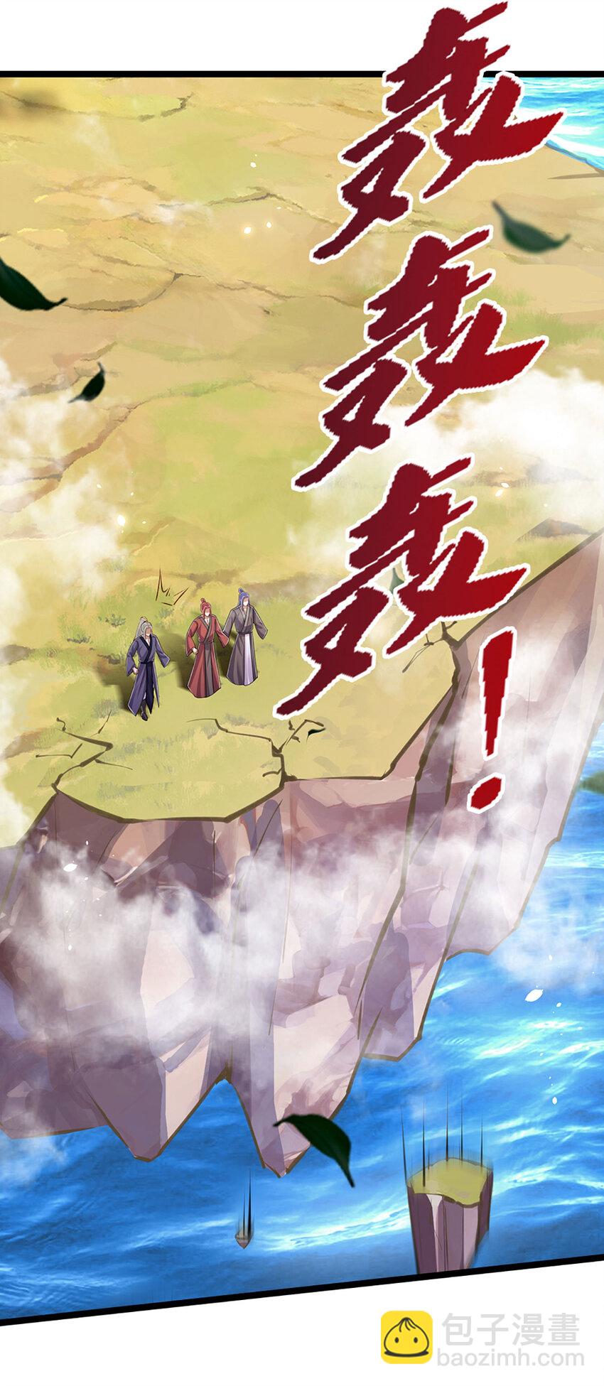 🍵被困百万年：弟子遍布诸天万界 第291话 再见陆沉，神魂颠倒 第23页