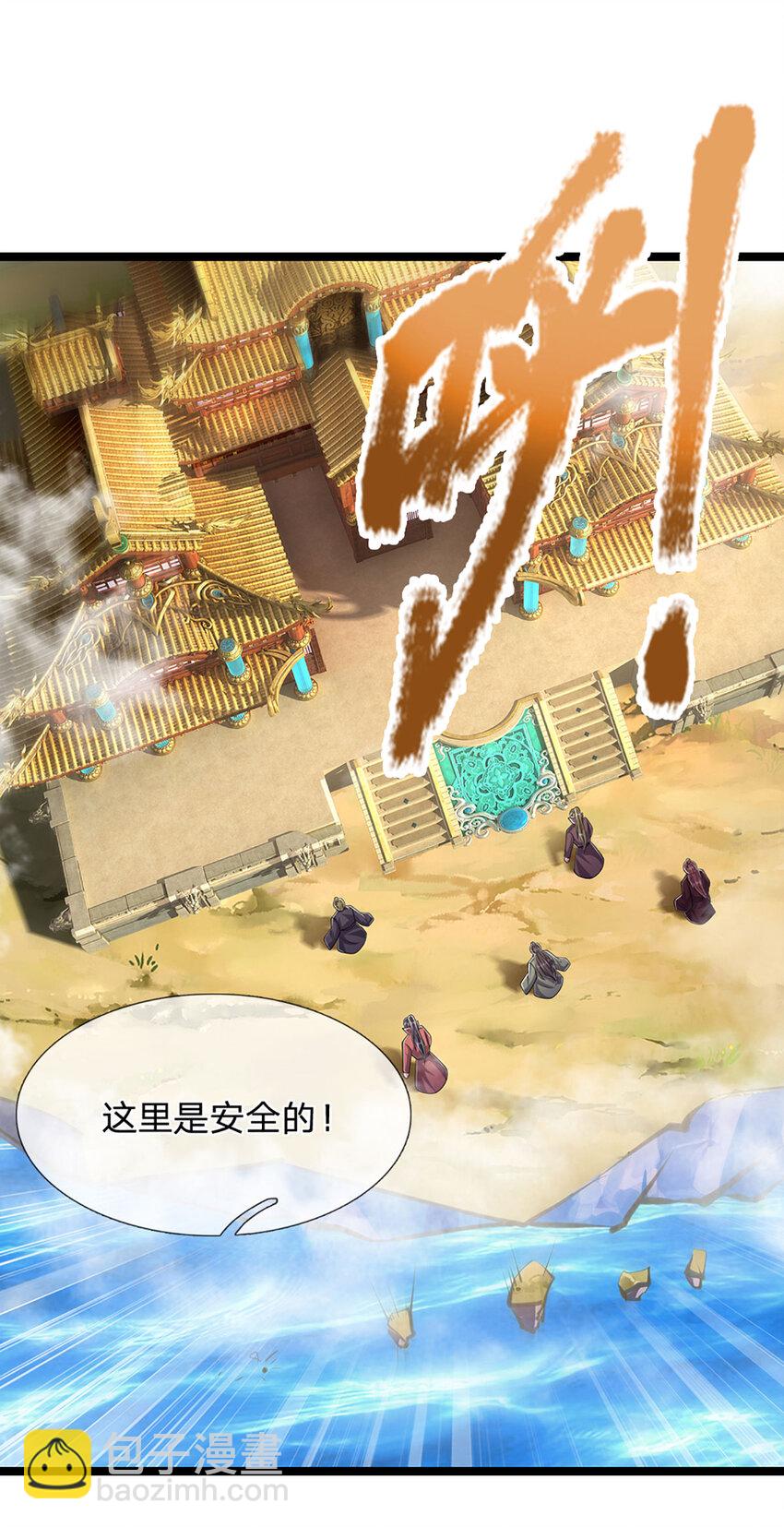 🍵被困百万年：弟子遍布诸天万界 第291话 再见陆沉，神魂颠倒 第26页