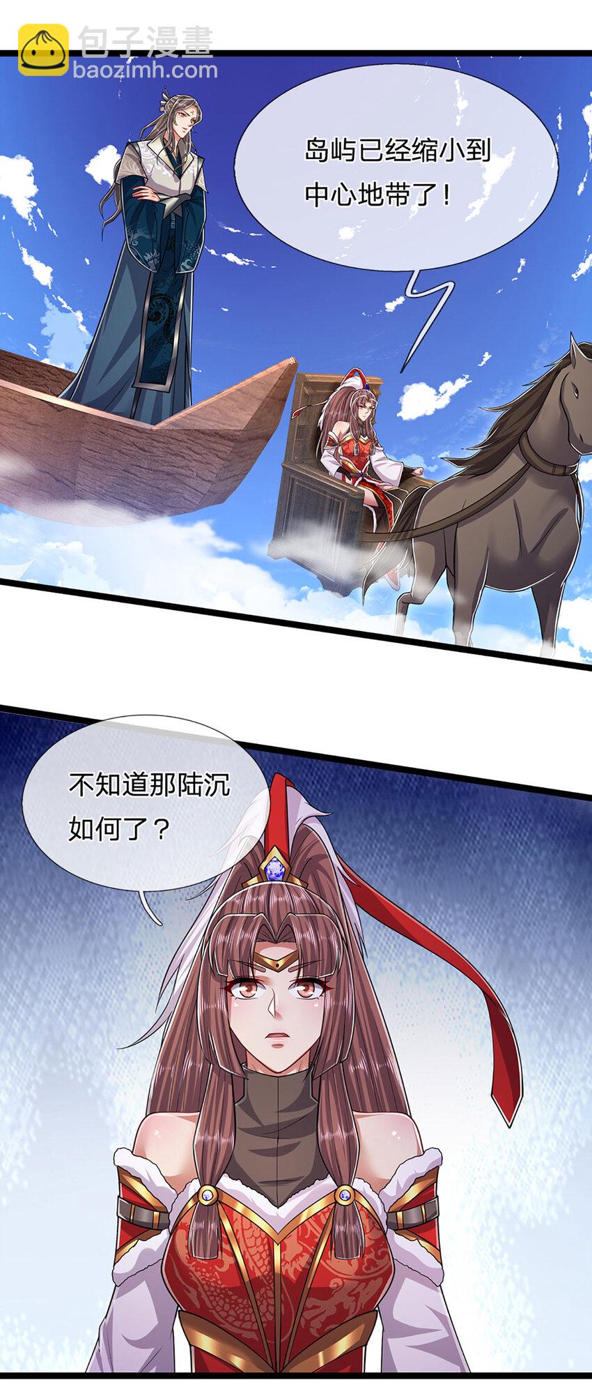 🍵被困百万年：弟子遍布诸天万界 第291话 再见陆沉，神魂颠倒 第27页