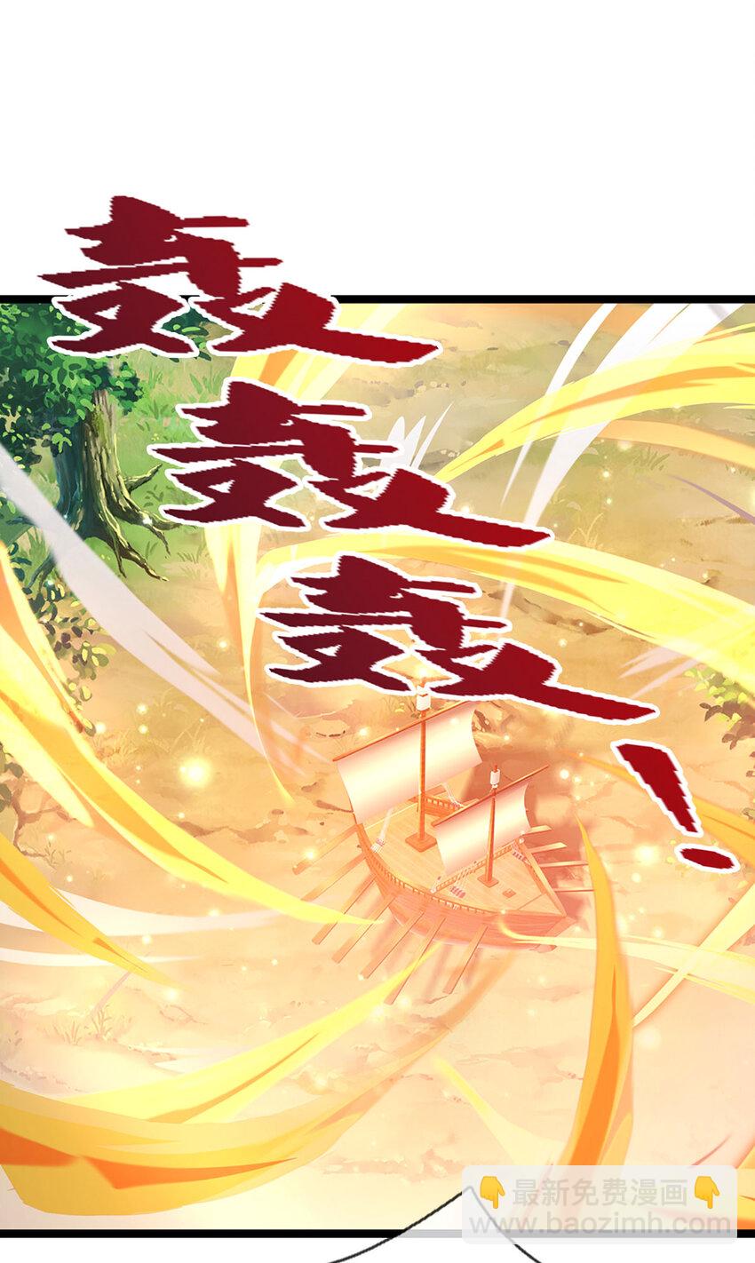 🍵被困百万年：弟子遍布诸天万界 第291话 再见陆沉，神魂颠倒 第3页