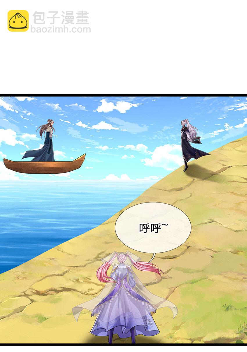 🍵被困百万年：弟子遍布诸天万界 第291话 再见陆沉，神魂颠倒 第34页