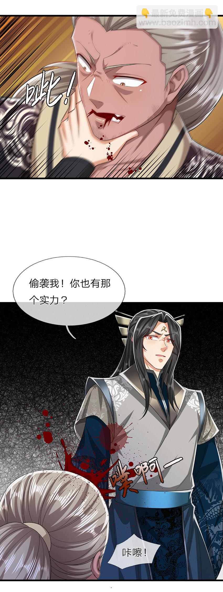 🍵被困百万年：弟子遍布诸天万界 第293话 必死之局，仍然可解 第12页