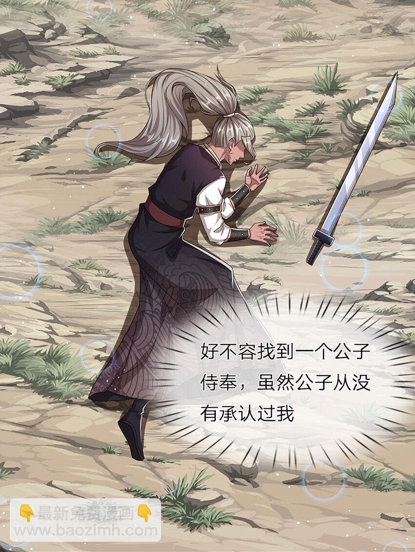 🍵被困百万年：弟子遍布诸天万界 第293话 必死之局，仍然可解 第15页