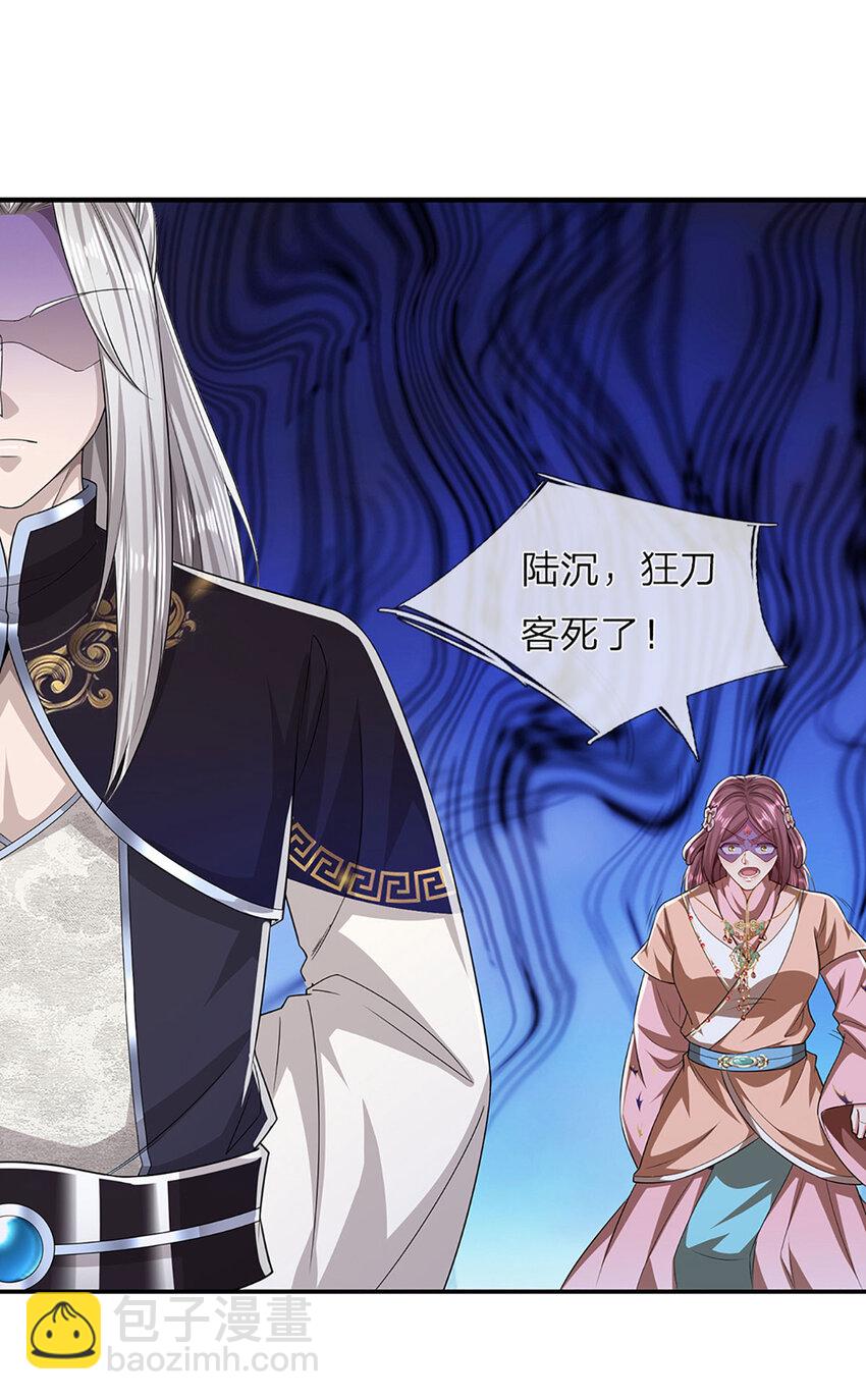 🍵被困百万年：弟子遍布诸天万界 第293话 必死之局，仍然可解 第17页