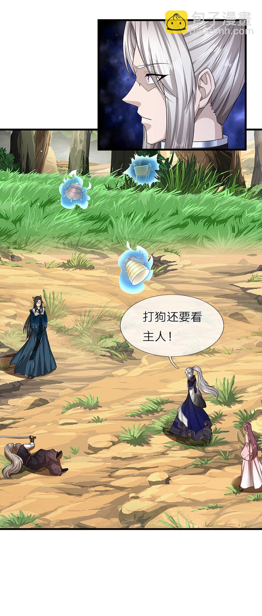 🍵被困百万年：弟子遍布诸天万界 第293话 必死之局，仍然可解 第18页