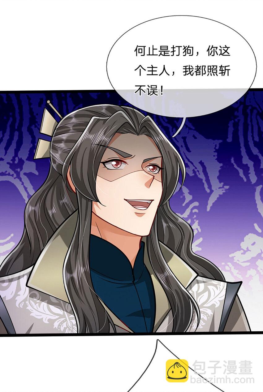 🍵被困百万年：弟子遍布诸天万界 第293话 必死之局，仍然可解 第19页