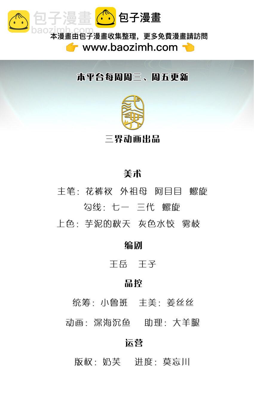 🍵被困百万年：弟子遍布诸天万界 第293话 必死之局，仍然可解 第2页
