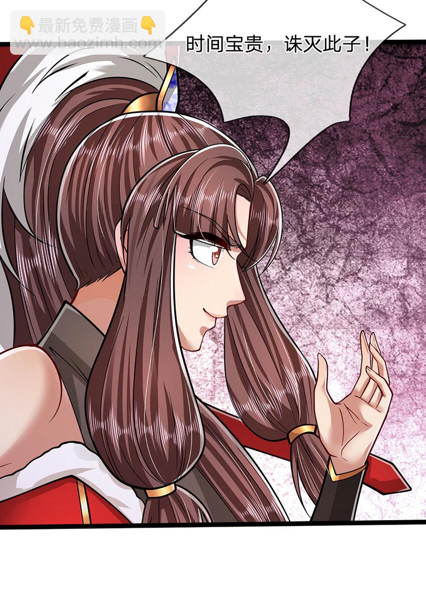 🍵被困百万年：弟子遍布诸天万界 第293话 必死之局，仍然可解 第20页