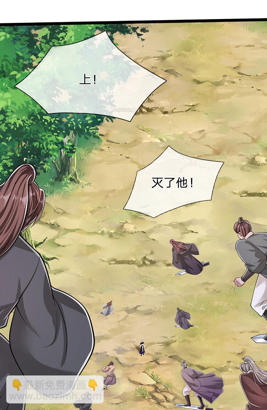 🍵被困百万年：弟子遍布诸天万界 第293话 必死之局，仍然可解 第21页