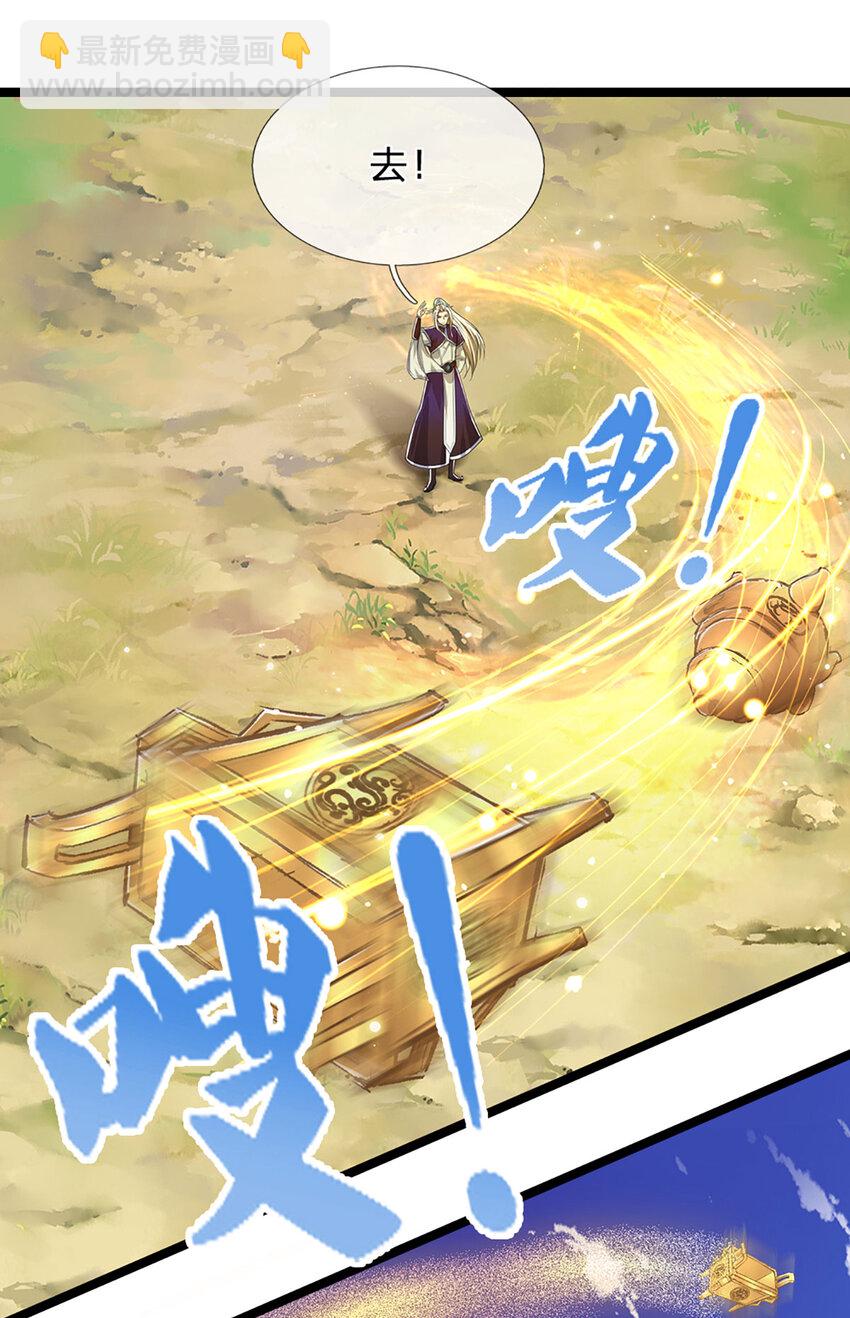 🍵被困百万年：弟子遍布诸天万界 第293话 必死之局，仍然可解 第23页
