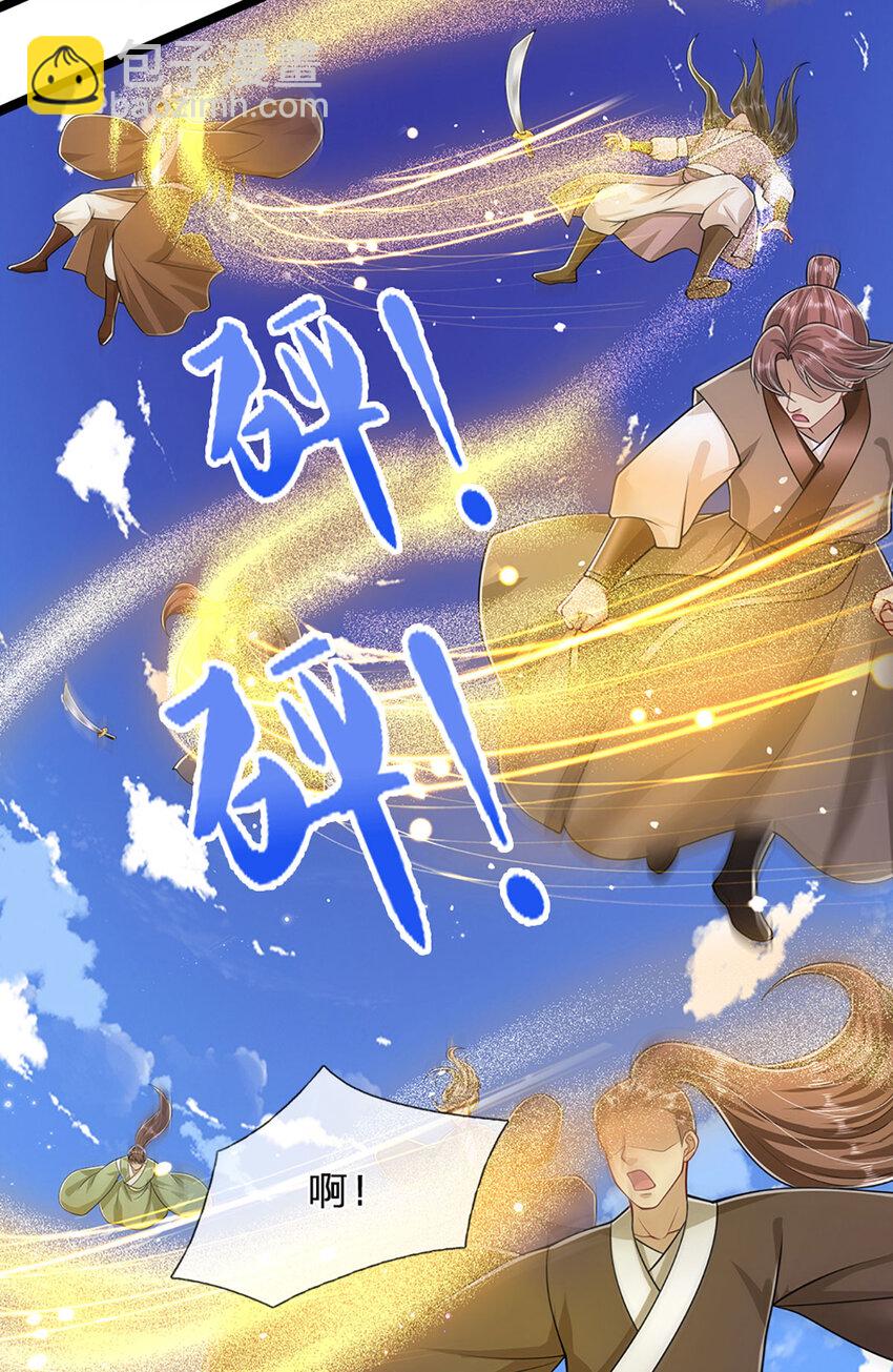 🍵被困百万年：弟子遍布诸天万界 第293话 必死之局，仍然可解 第24页