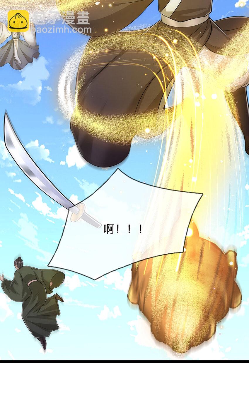 🍵被困百万年：弟子遍布诸天万界 第293话 必死之局，仍然可解 第25页