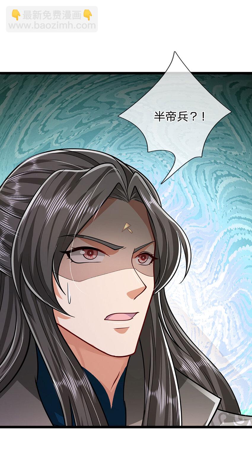 🍵被困百万年：弟子遍布诸天万界 第293话 必死之局，仍然可解 第26页