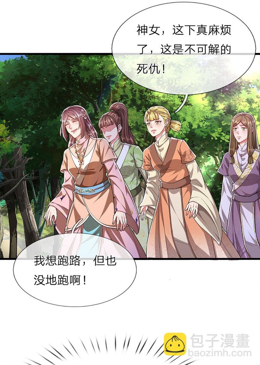 🍵被困百万年：弟子遍布诸天万界 第293话 必死之局，仍然可解 第3页
