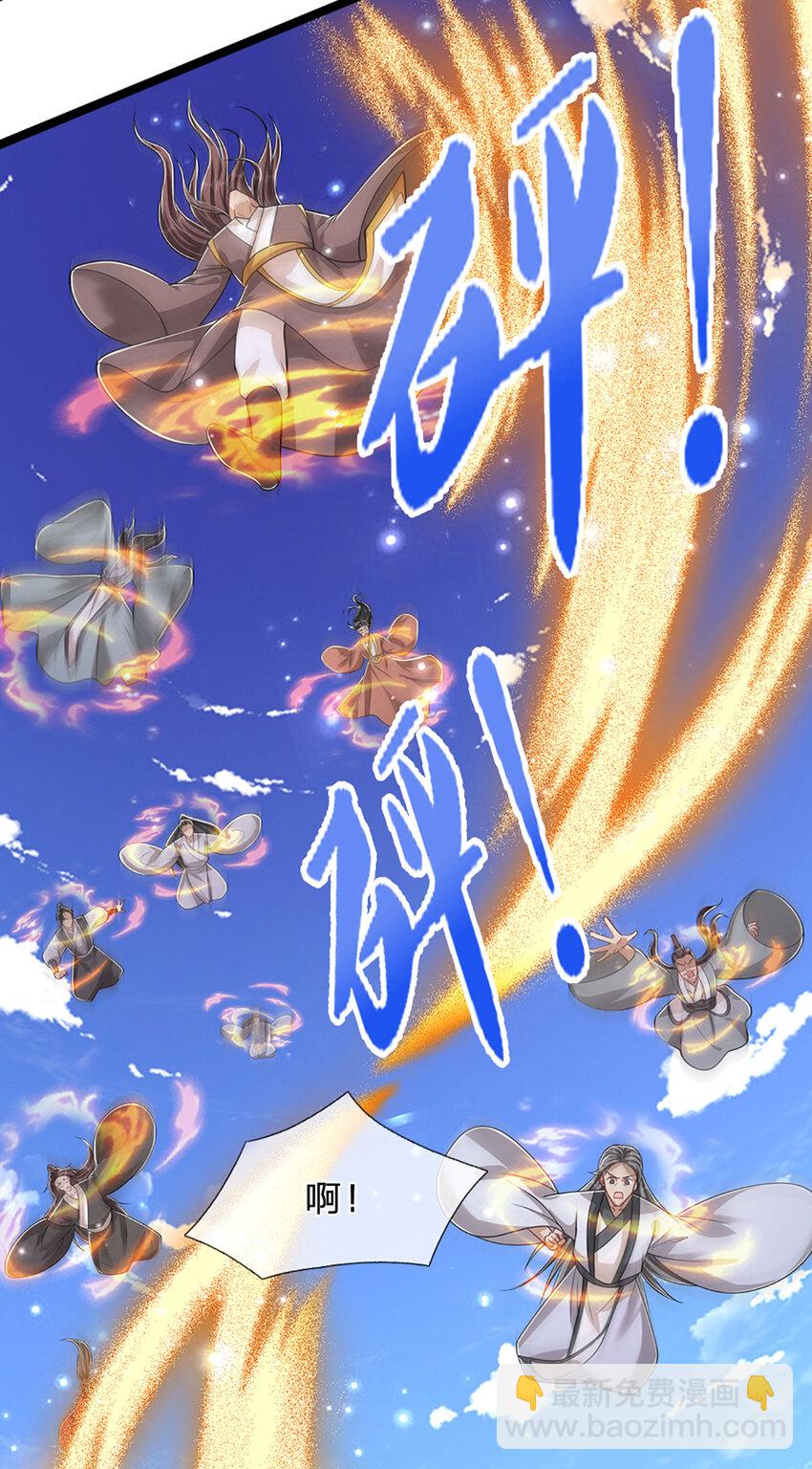🍵被困百万年：弟子遍布诸天万界 第293话 必死之局，仍然可解 第30页