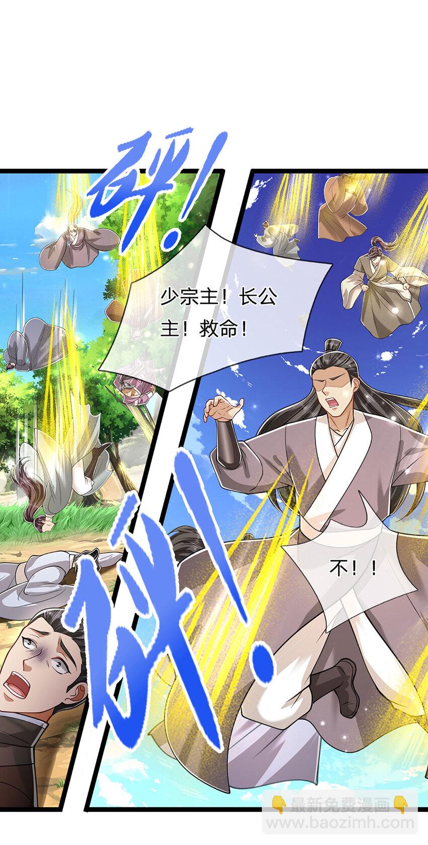🍵被困百万年：弟子遍布诸天万界 第293话 必死之局，仍然可解 第32页