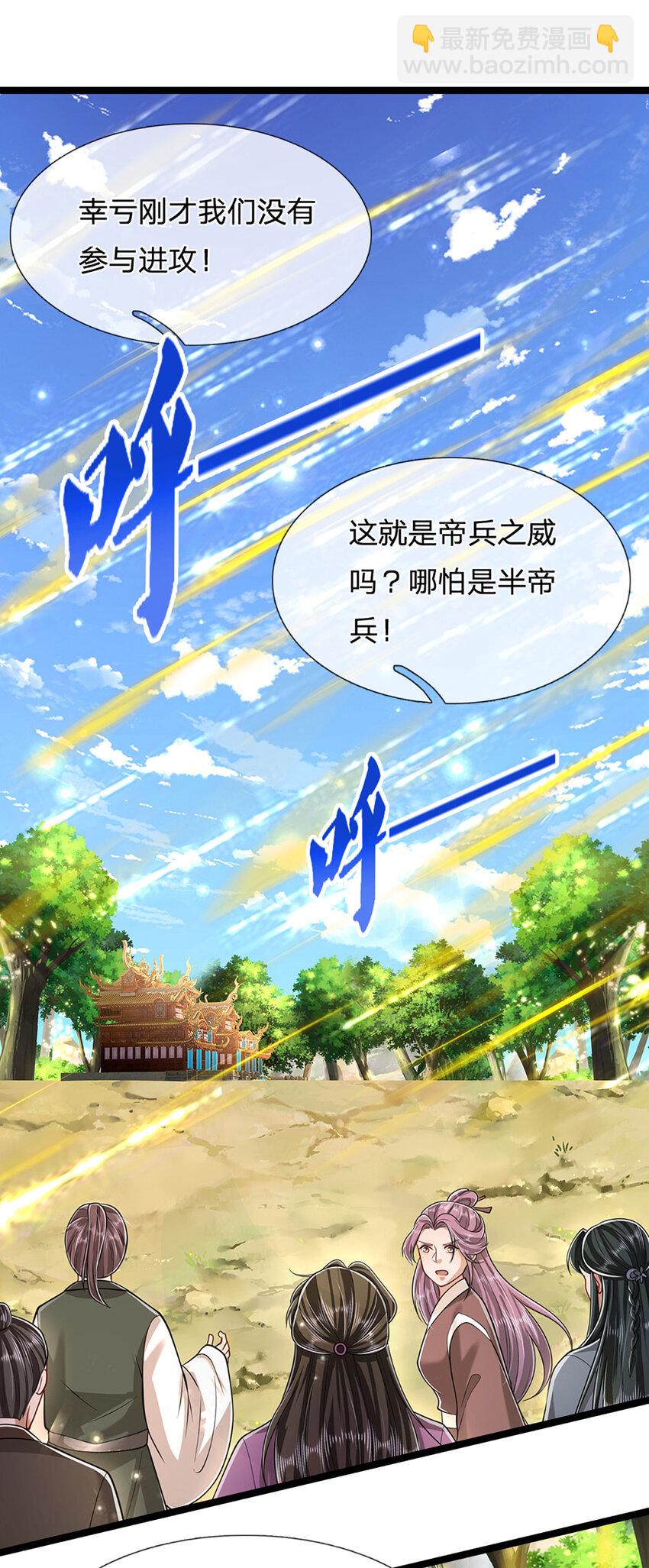 🍵被困百万年：弟子遍布诸天万界 第293话 必死之局，仍然可解 第33页