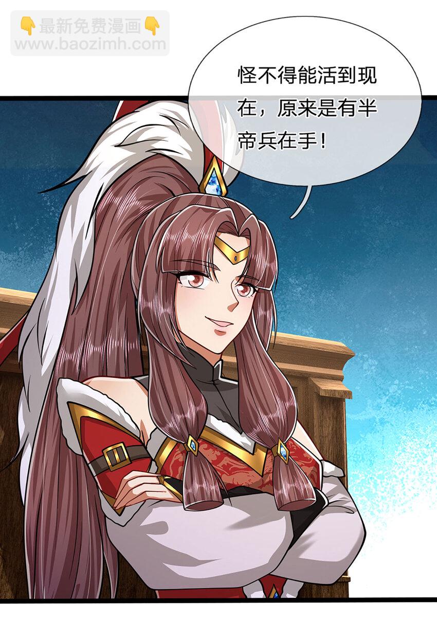 🍵被困百万年：弟子遍布诸天万界 第293话 必死之局，仍然可解 第35页